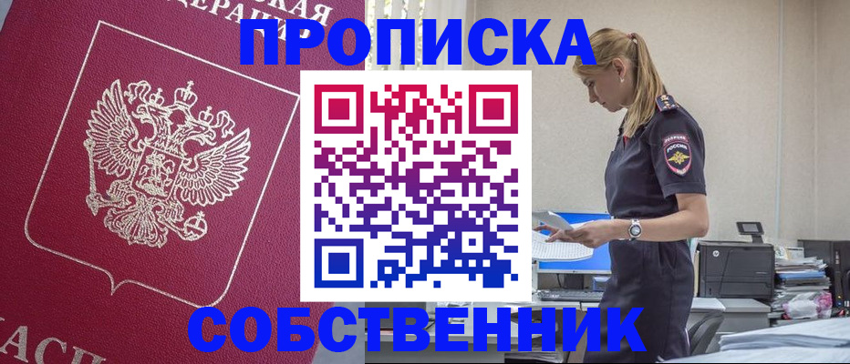 временная регистрация недорого в Ликино-Дулёво