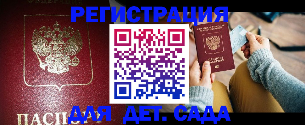 временная прописка в Ликино-Дулёво